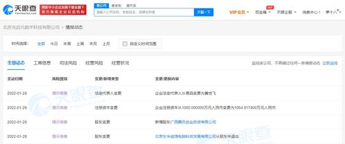 騰訊增持交互管理系統研發公司光啟元，強化計算機及輔助設備生態布局