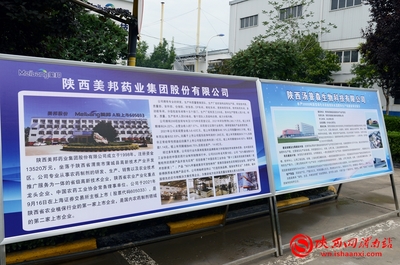 蒲城 以生物農藥技術研發為引擎，全力打造“一鎮三地”，譜寫高質量發展新篇章